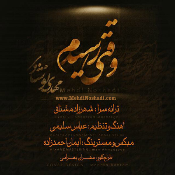 Mehdi-Noshadi---Vaghti-Residam