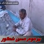 مرحوم حسین شکور