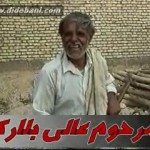 مرحوم عالی بلارک