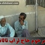 مرحوم حاج تراب تالانه
