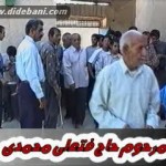 مرحوم حاج فتحعلی محمدی
