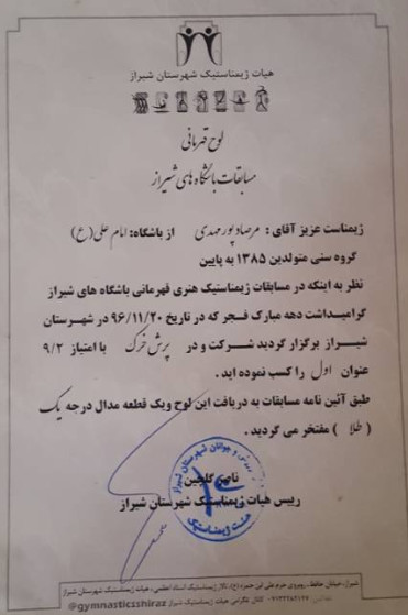 قهرمانی مرصاد پورمهدی در مسابقات ژیمناسیتک در پرش خرک